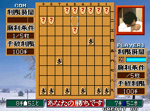 Shougi no Tatsujin: Master of Syougi